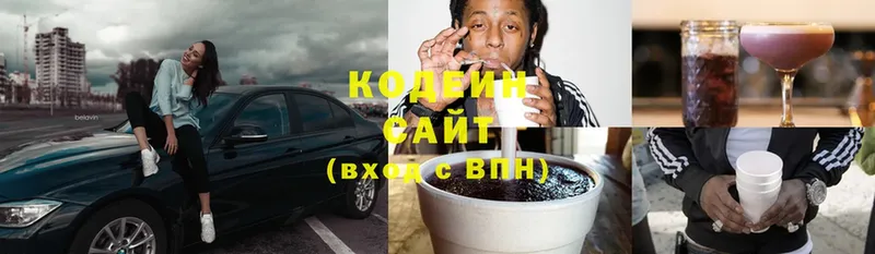 МЕГА   Балаково  Кодеиновый сироп Lean Purple Drank 