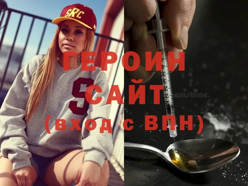 цена наркотик  Балаково  Героин Heroin 