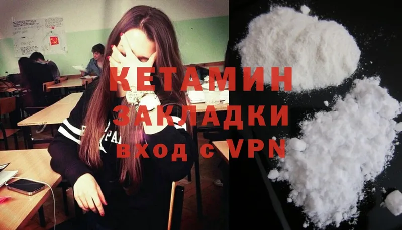 КЕТАМИН ketamine  Балаково 